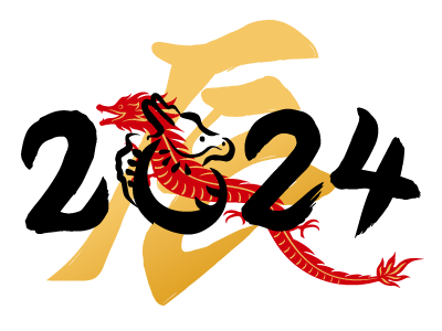 昇り龍の年、来年も健康に過ごせるように…