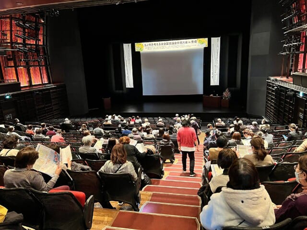 豊橋生と死を考える会全国大会